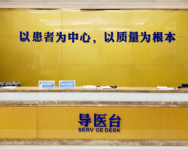 四、西安广慈男科医院便捷预约途径分享