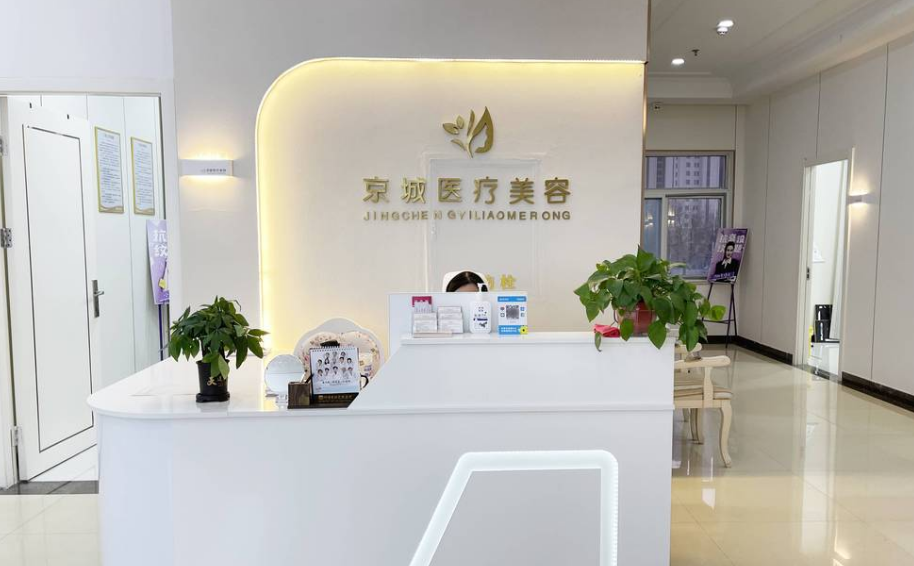 三、揭秘2026年5类成功实例,看邢台京城皮肤医院技术落在哪里