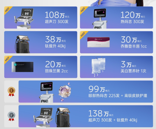 韩国江南V皮肤科性价比高