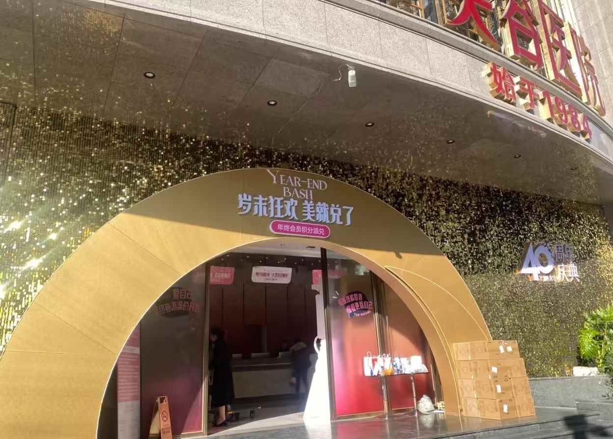 四、昆明吴氏嘉美其他热门医美项目价格参考