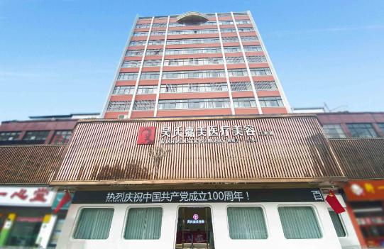 曲靖吴氏嘉美的口碑怎么样？本地人反馈医生操作认真，技术稳价格透明