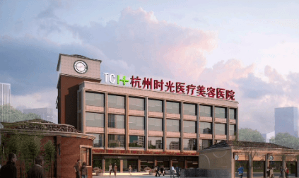 三、综合考察杭州时光医院背景与患者真实口碑反馈