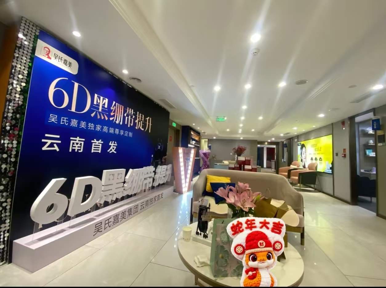 昆明吴氏嘉美2026年推荐哪位医生最好？仁春梅刘哲延深度解析不踩雷！