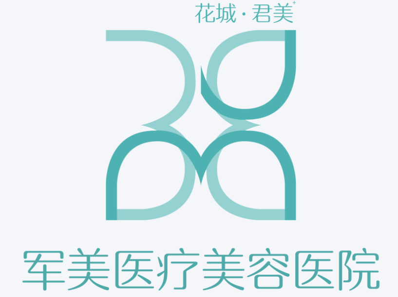 二、深入探究广州军美整形医院：从资质到口碑的全景扫描