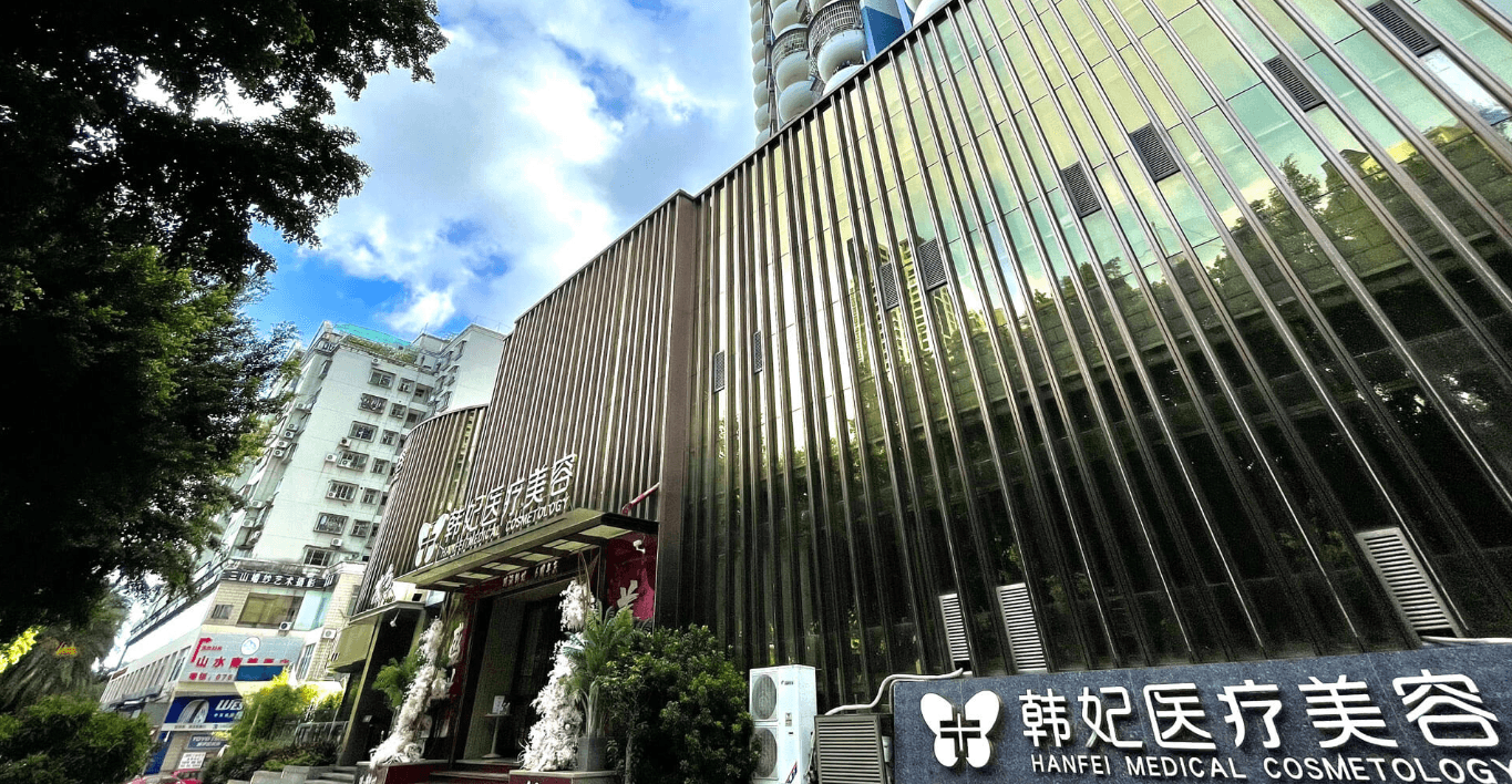 四、从预约到：在珠海韩妃做抽脂的真实流程与体验