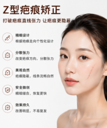 二、蒋水清增生疤痕修复口碑中的核心技术:多维隐痕平疤术如何实现双重修复