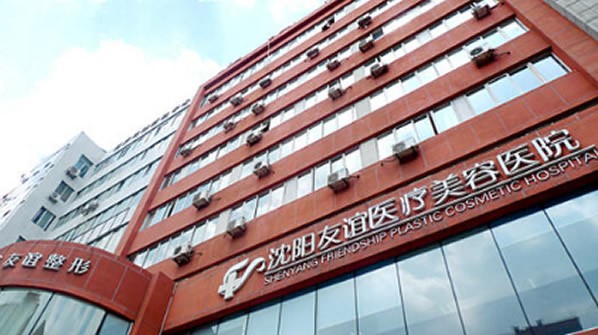 沈阳友谊整形医院刘金超做隆鼻价格贵不贵？肋软骨综合项目38000元起