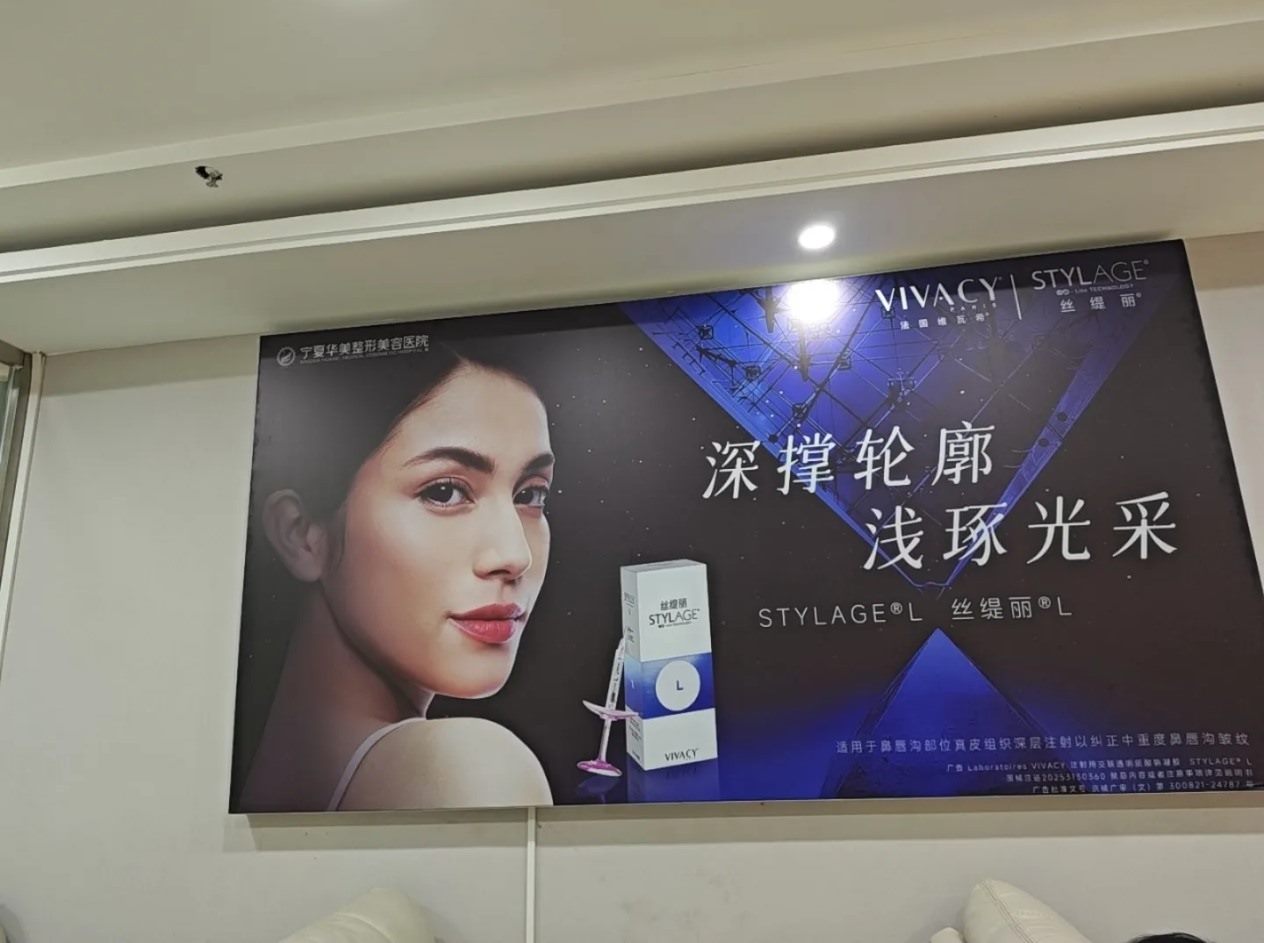 银川华美整形医院植发价格贵吗？发际线种植12000元起，头顶加密6999元起