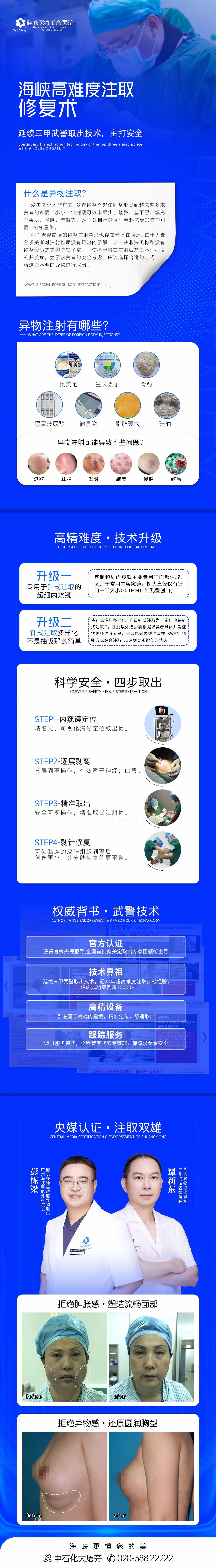 北京周云超医生口碑咋样？异物取出反馈挺多的技术稳
