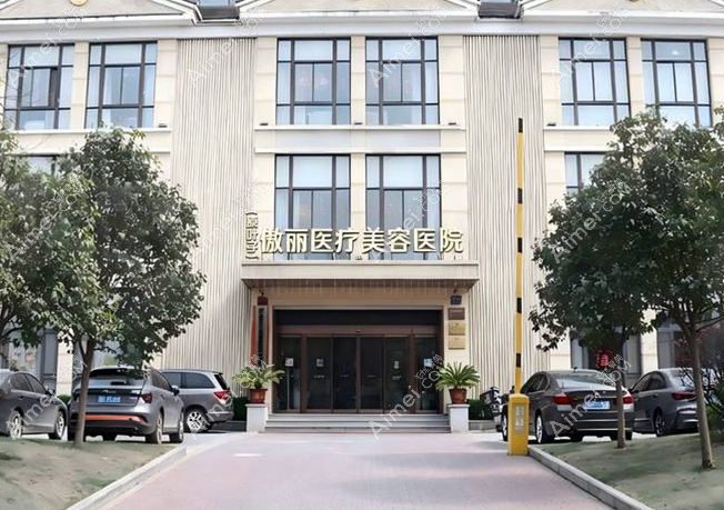西安傲丽医疗美容医院西安傲丽