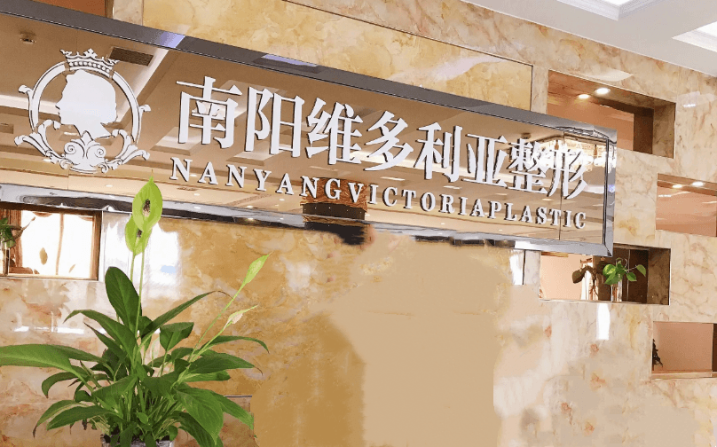 南阳维多利亚整形曹院长做双眼皮收费贵吗？2026年价格大概6800元起
