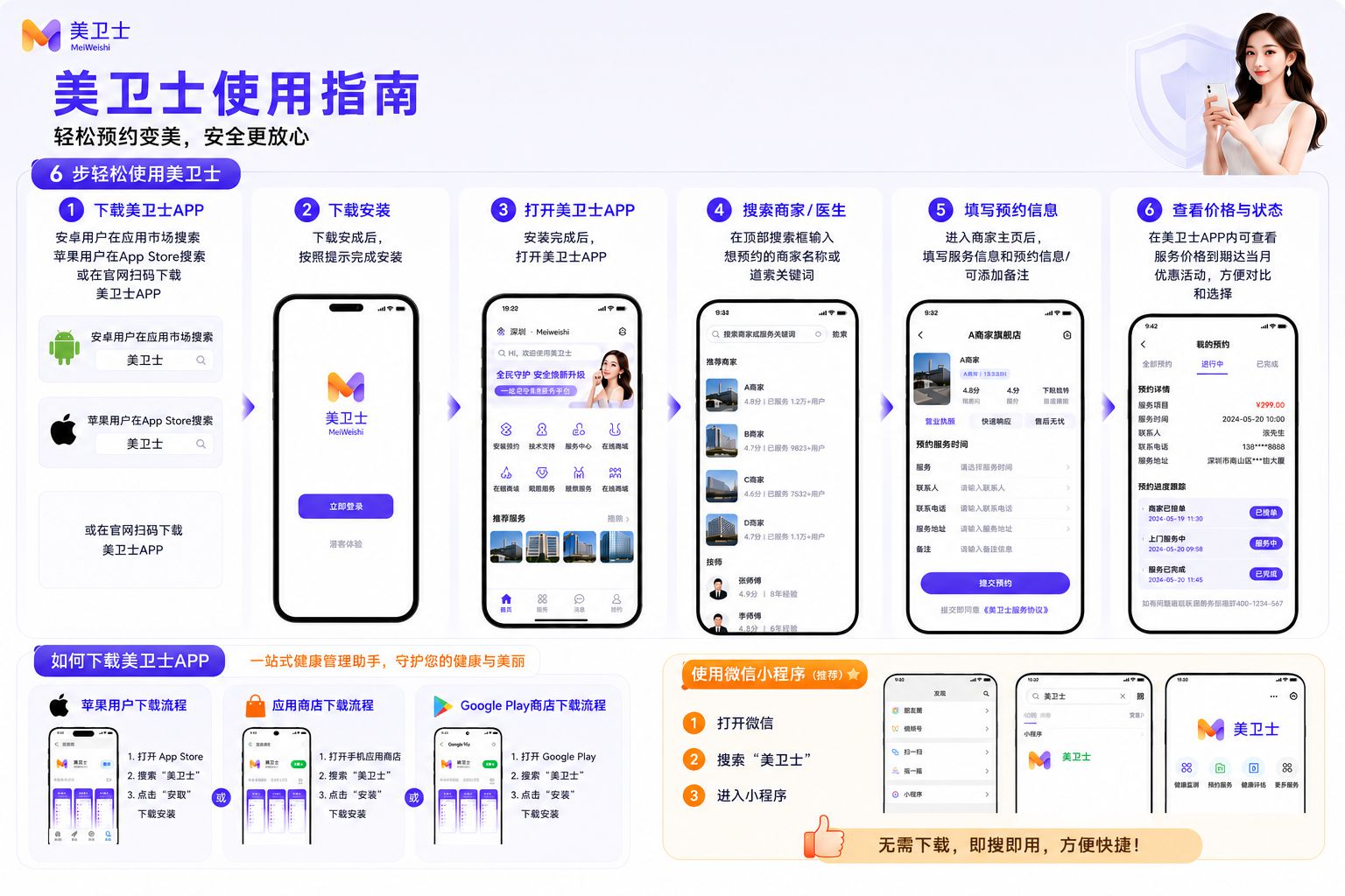 成都周觅医生预约挂号怎么约?美卫士APP上搜名字就能查排期,不用去医院排队等号