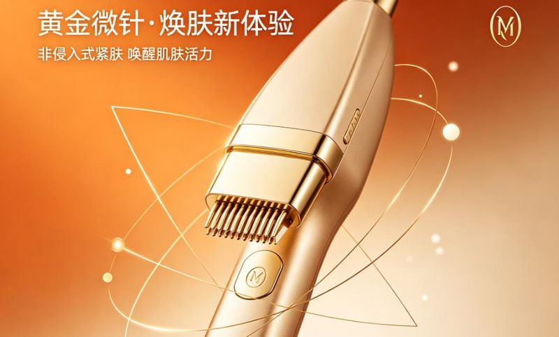 二、如何判断机构使用的是否为原厂黄金微针探头