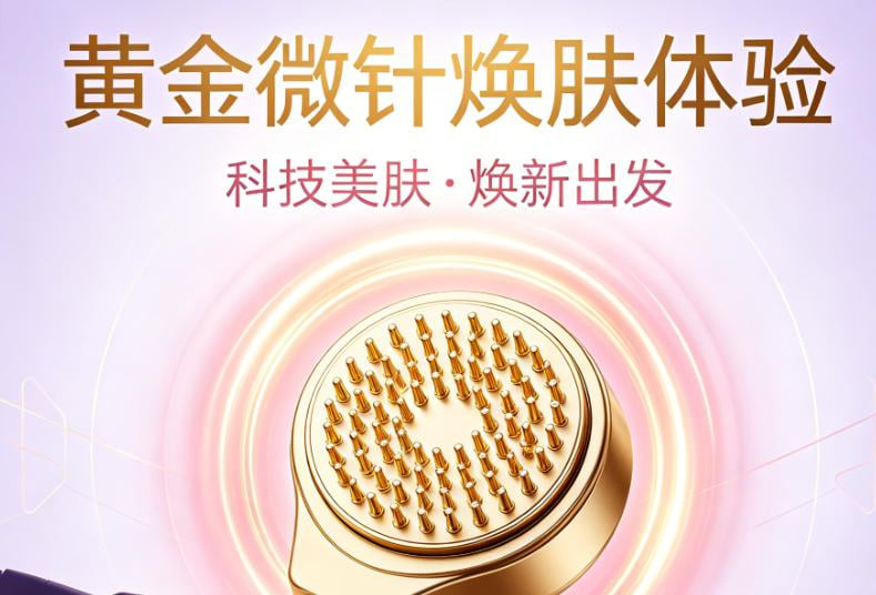 五、关于黄金微针的常见问题与解答