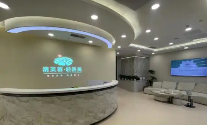 听劝！深圳清芙蓉再生抗衰怎么预约？客服发年龄肤质秒安排，去美卫士搜“清芙蓉预约”查到院路线！