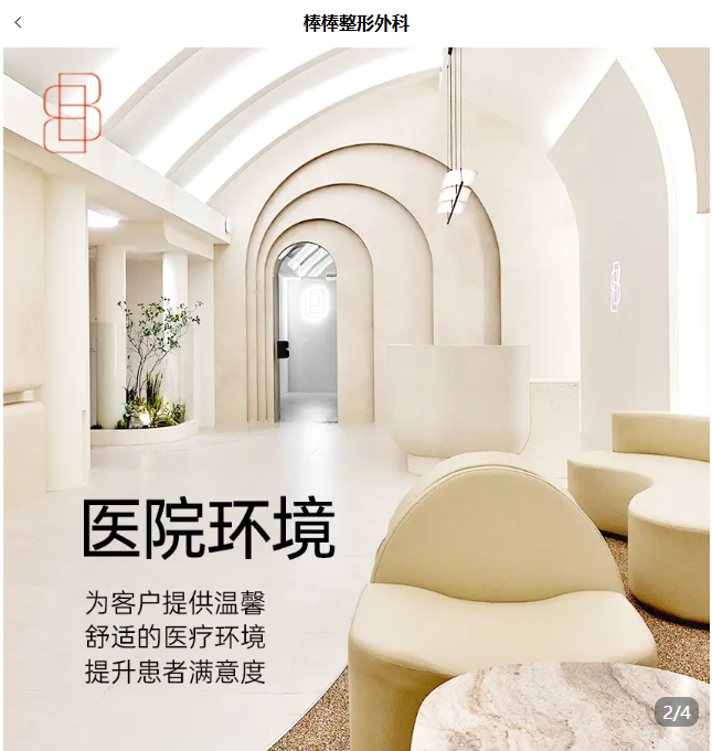 韩国棒棒整形外科环境图