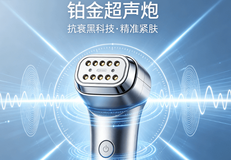 四、荆州名韩超声炮常见问题解答(Q&A)