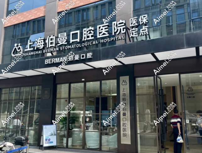 上海薇琳口腔医院地址在哪？13号线江宁路站2号口出，详细路线贝色帮你整理