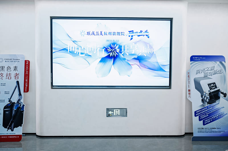五、 杭州联成益美黄金微针疼不疼?术后护理防晒很关键