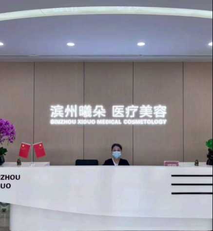 滨州曦朵医疗打玻尿酸多少钱？单支1000元起，全脸套餐12000元起
