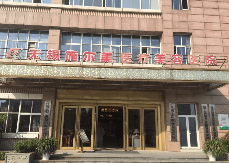 无锡施尔美刘祥院长吸脂怎么样？幸福吸脂3.0有什么不一样