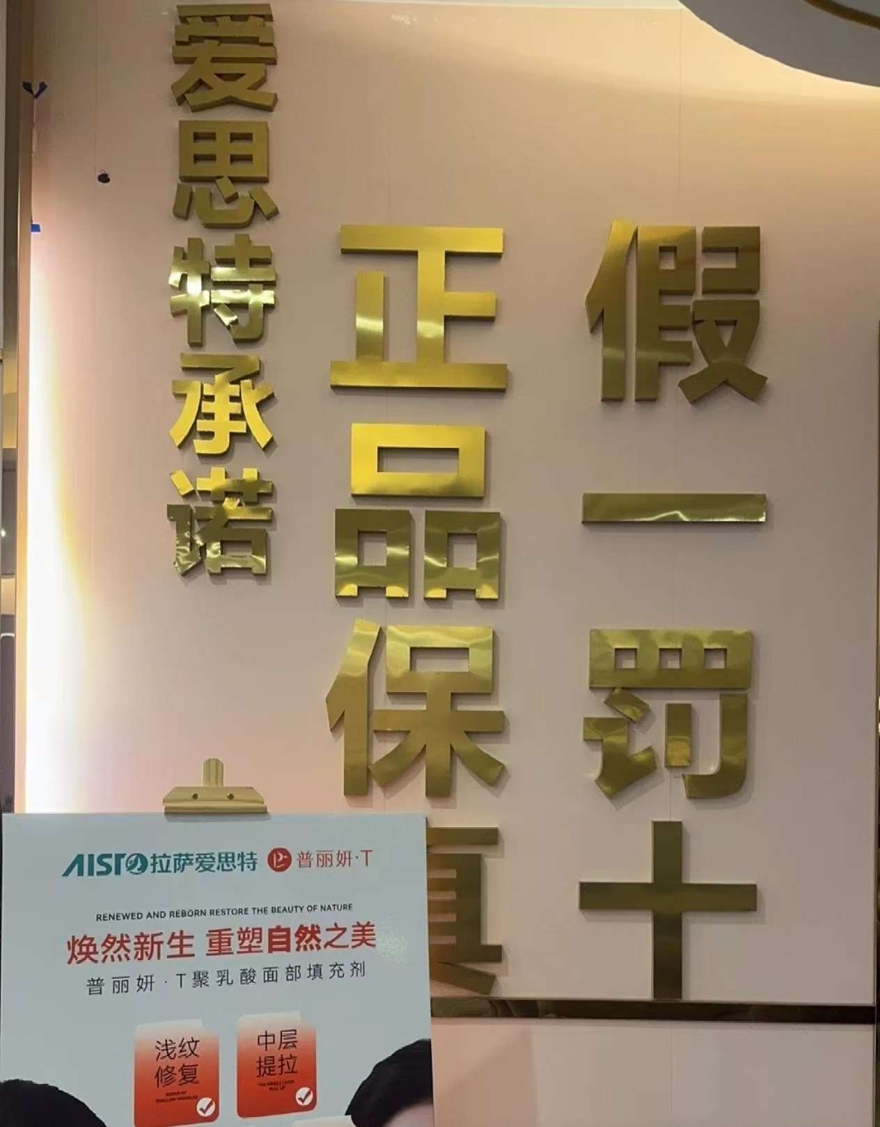 拉萨爱思特医疗美容靠谱吗？王景峰、黄桂云、郑波等实力医生坐诊