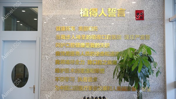 20260727180515.jpg 植得口腔1.jpg