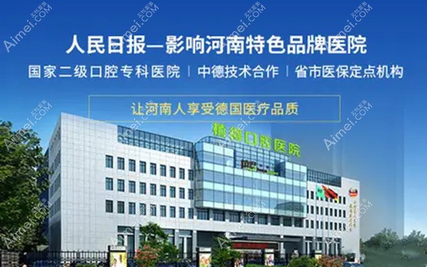 植得口腔医院怎么预约？贝色小程序一键查询附近门店并在线预约锁号