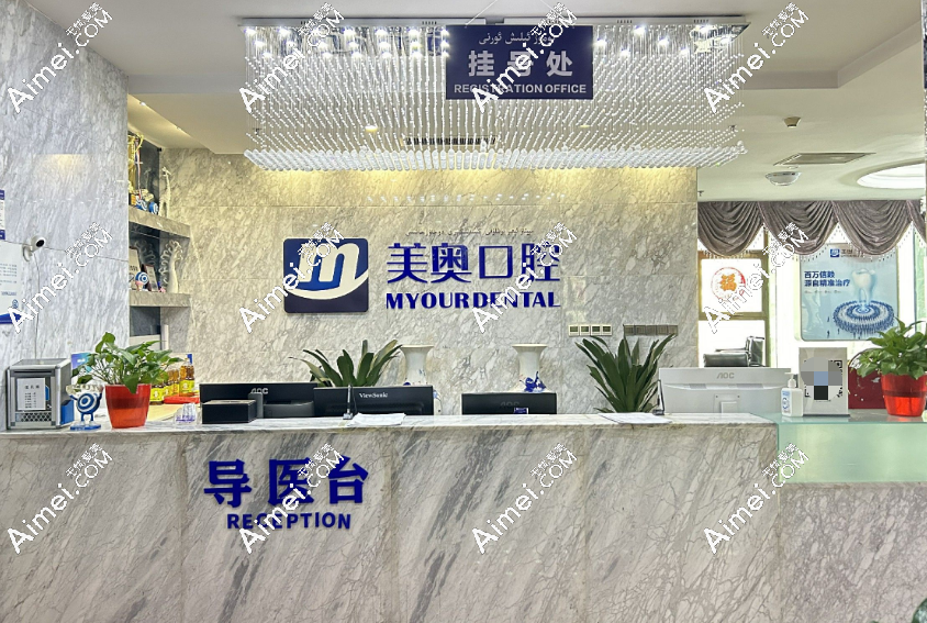 跑了一趟才知道，乌鲁木齐美奥口腔这些项目收费差别这么大！贝色整理收费参考