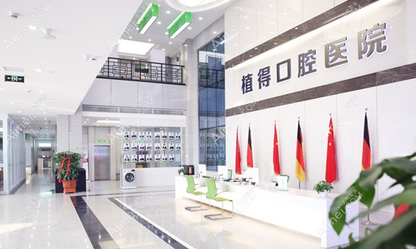 20260727898239.jpg 郑州植得口腔.jpg