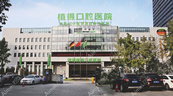 植得口腔.jpg