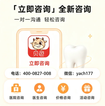 北京海淀区补牙材料价格表,纳米树脂 268 元起,各连锁分院报价、地址均可在贝色查询