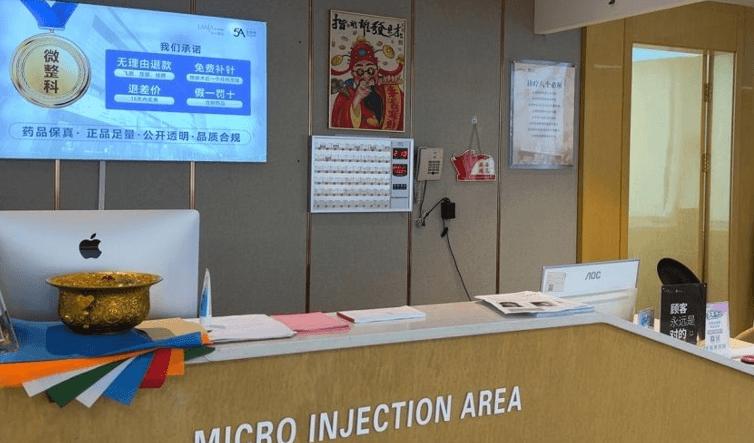 保定蓝山整形医院法令纹填充真实测评大盘点！本地求美者口碑总结，美卫士预约医生很轻松 