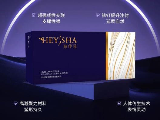 四、赫伊莎和其他鼻基底填充材料比,优势在哪?