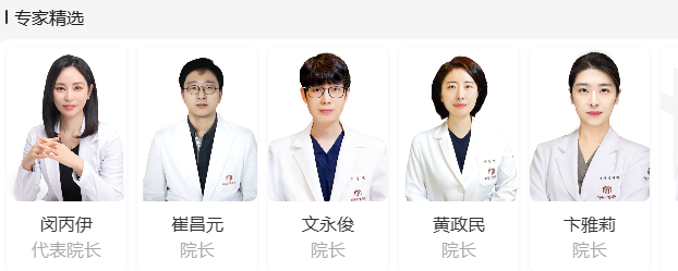 梅宗德皮肤科院长信息