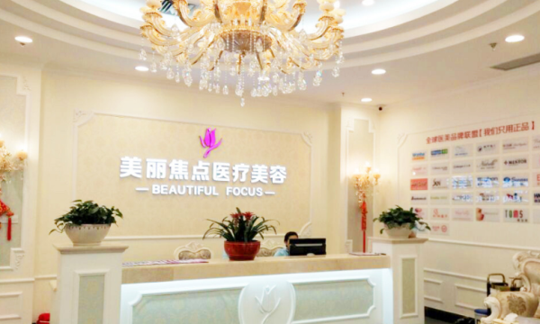 二、南宁美丽焦点脱毛项目价格怎么选才不花冤枉钱？