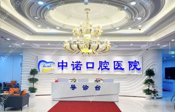 长春中诺口腔医院地址别再百度瞎导了，我上贝色把门牌、地铁口、停车口一次扒全，到了直接上楼