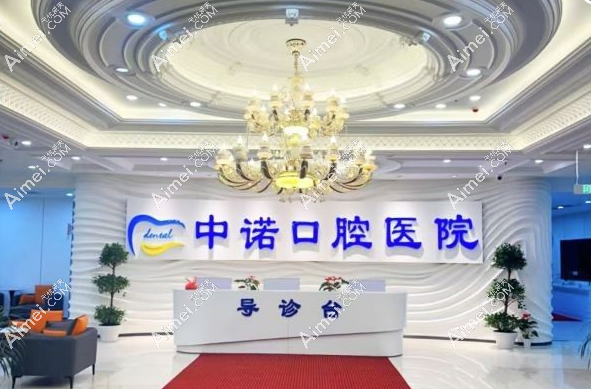 长春种植牙哪家医院好又不贵？贝色查完爱馨/国健/牙博士/中诺/传阳5家价目，哪家不坑一目了然