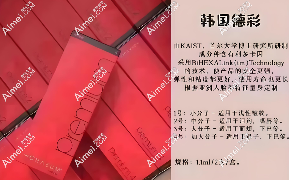 一、重庆艺星整形医院价目表