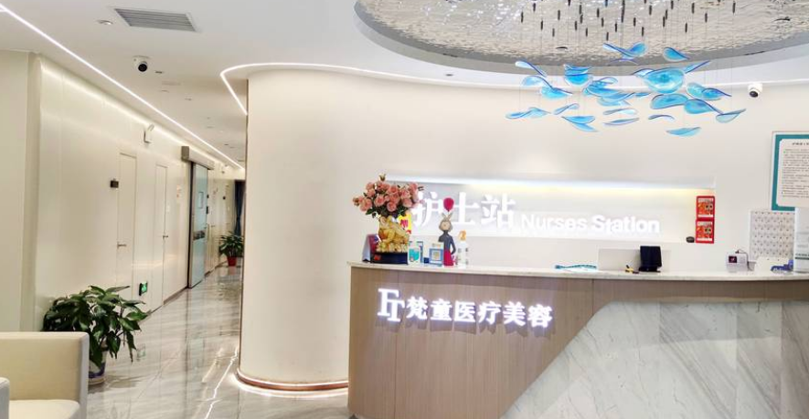 长沙梵童整形医院正规吗？卫健委审批资质全解析