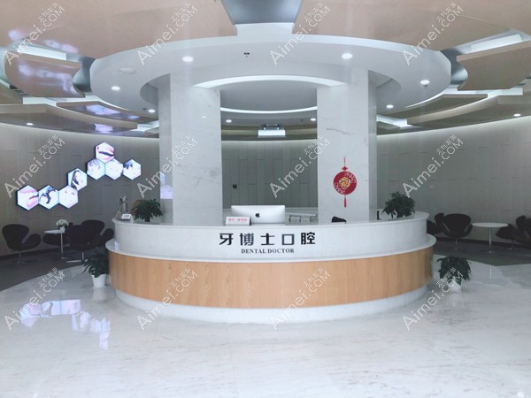 牙博士口腔.jpg