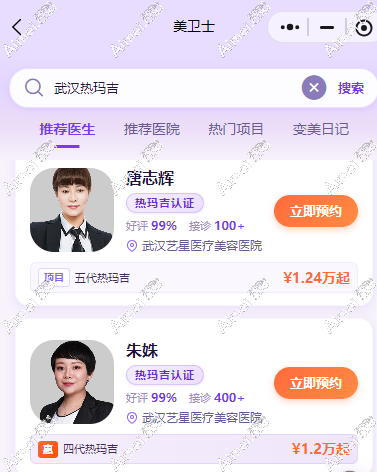 武汉热玛吉价格一般是多少？在美卫士上比了三家，从一万二到一万五差距还不小