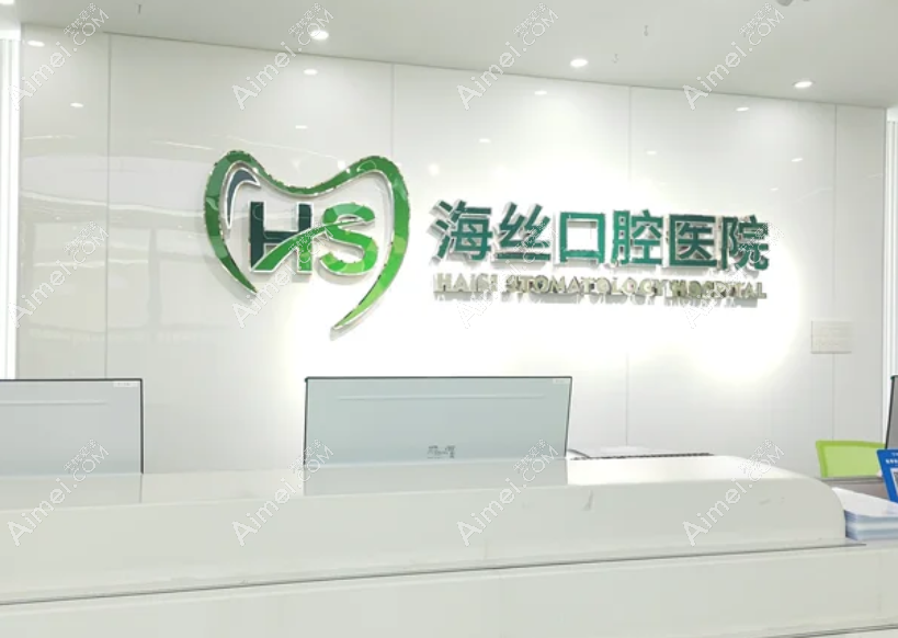 泉州正规口腔医院上贝色查询 泉州正规口腔医院上贝色查询