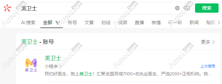 美卫士预约得多长时间？亲测从打开到约好不用三分钟