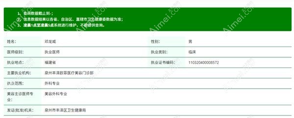 邓龙威医生.jpg 邓龙威医生.jpg