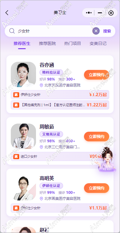 少女针是再生材料吗？跟玻尿酸和童颜针的根本区别，对比完心里就有数了
