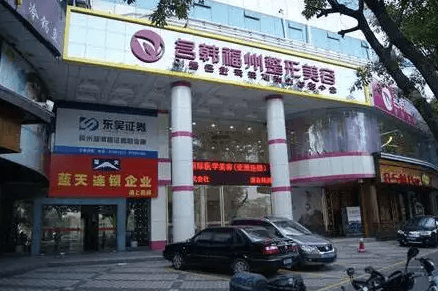 四、预约与就诊指南:想找福州名韩林清面诊鼻子,具体怎么操作?