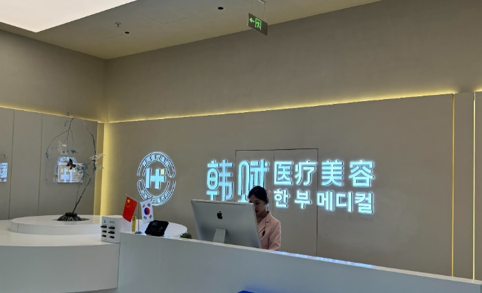 四、 想了解呼和浩特韩赋轮廓固定效果?看看过来人怎么说