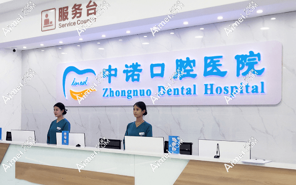 西安中诺口腔医院种植牙怎么样？62岁老妈亲测；贝色查价+中诺数字化导板种牙，又快又准不慌神