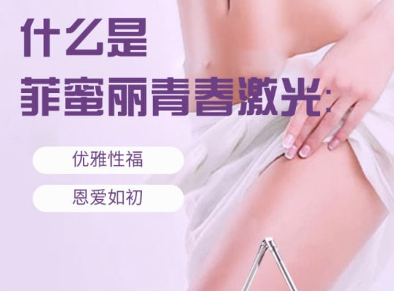 色素沉着太心烦！郑州科大李颖颖做私密漂红多少钱？美卫士单次价格与恢复期揭秘
